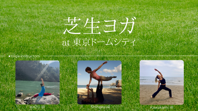 东京巨蛋城草坪瑜伽