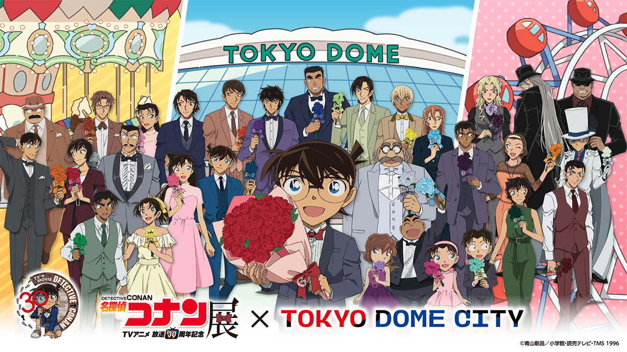 为纪念TV动画《名侦探柯南》开播30周年，将在东京巨蛋城举办展览！