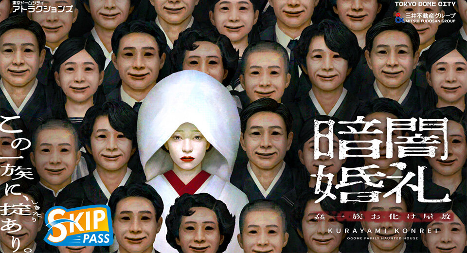 黑暗婚礼 蠢家族鬼屋