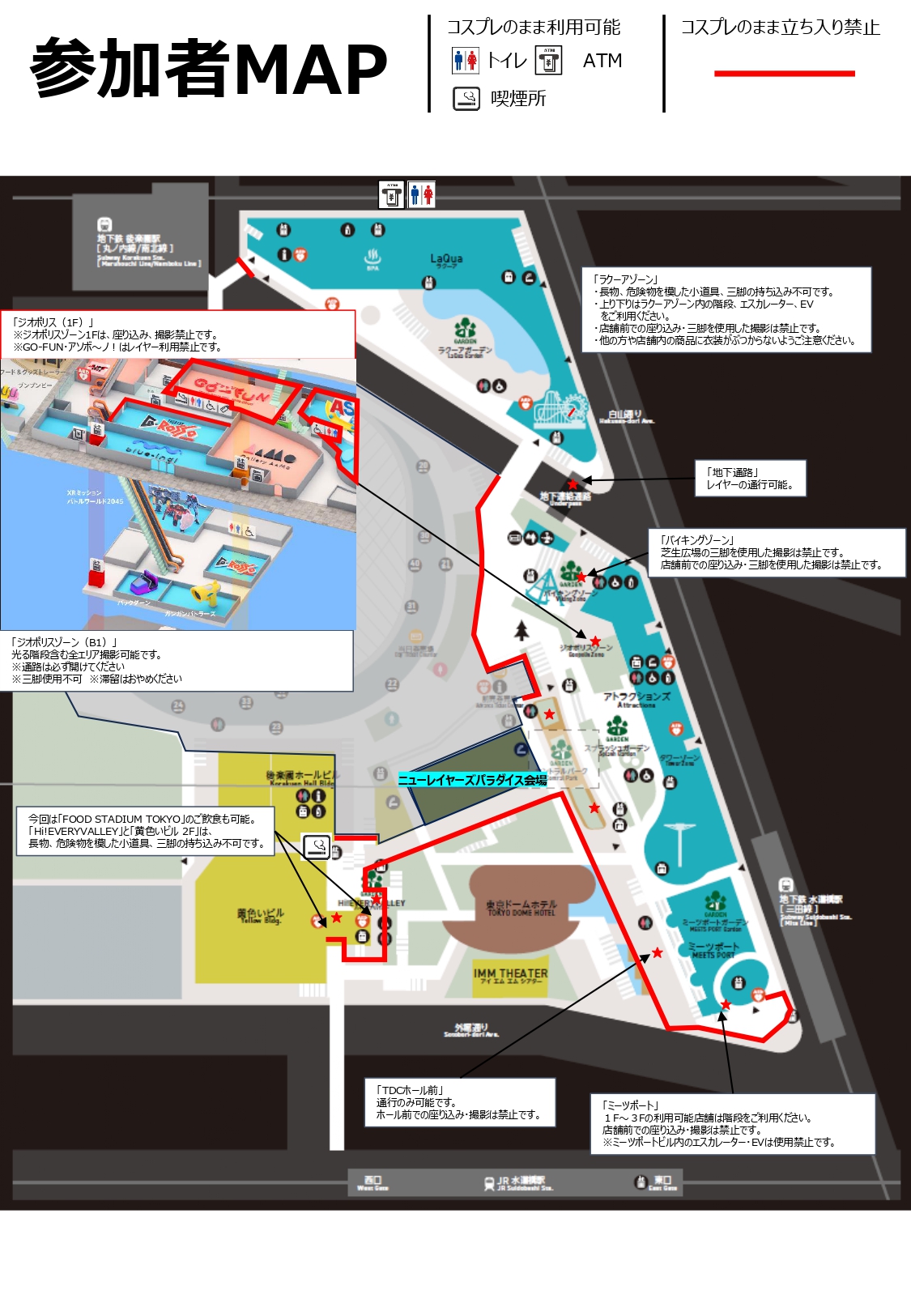 新Cosplayer天堂参与者地图