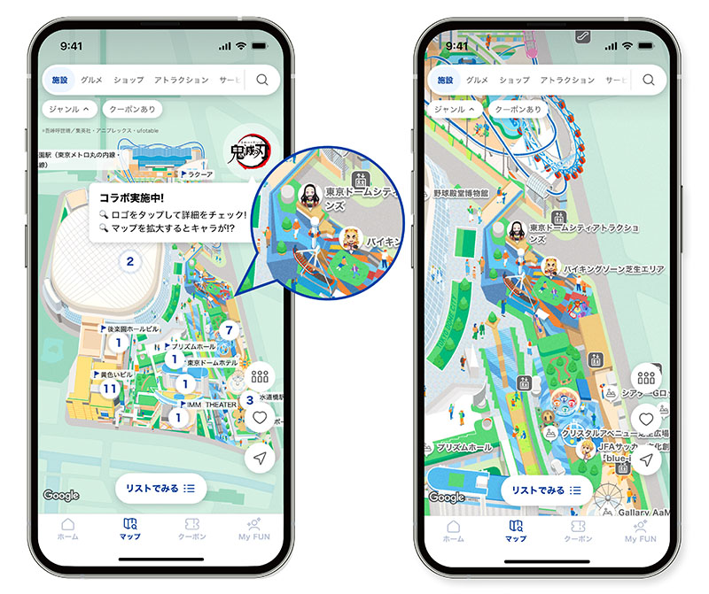应用地图