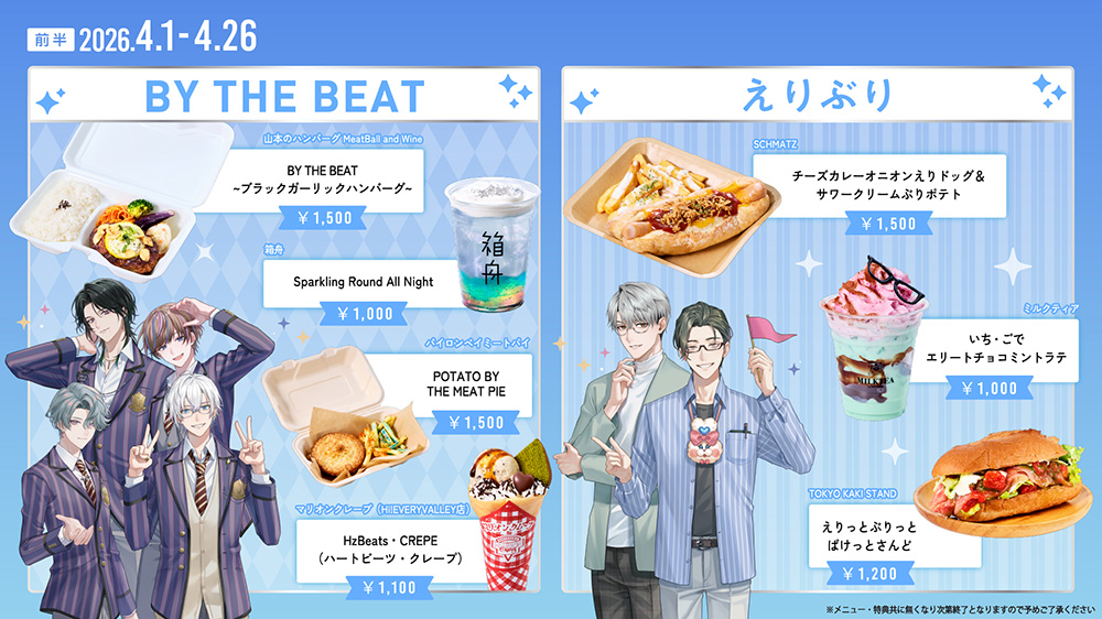 原创合作食品销售前半