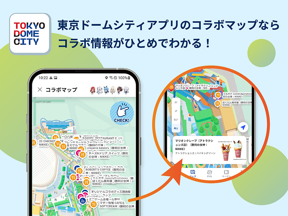 合作地图信息