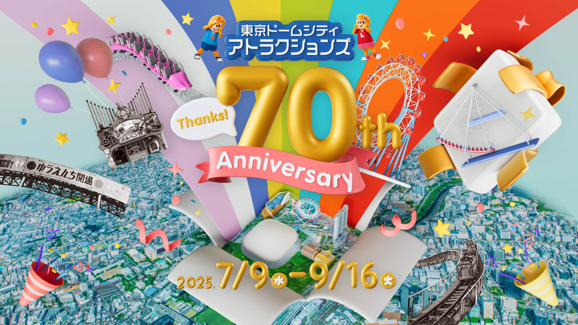 Tokyo Dome City Attractions（游乐园）70周年纪念活动