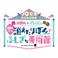 Ribon 70周年 纪念标志