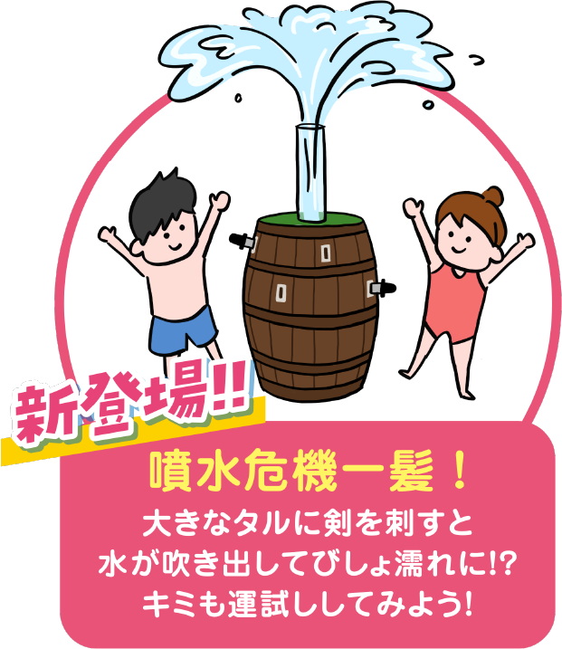 海盗冒险