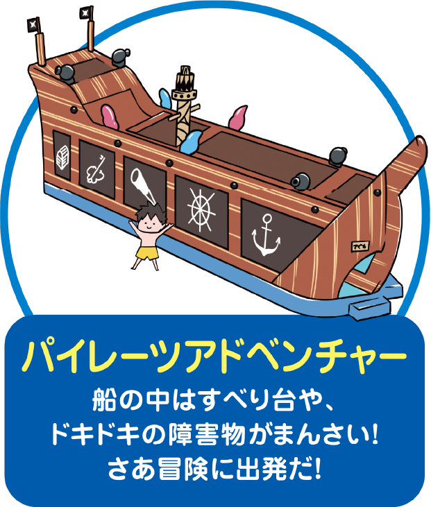 海盗冒险