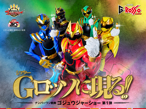 现身THEATRE G-ROSSO（多功能剧场）！ ！