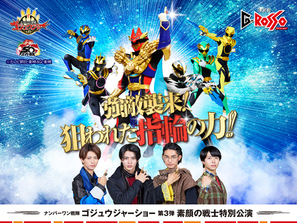 强敌来袭!目标戒指的力量!!