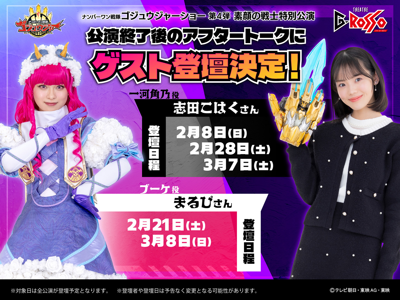 公演结束后的座谈会将有嘉宾出席！