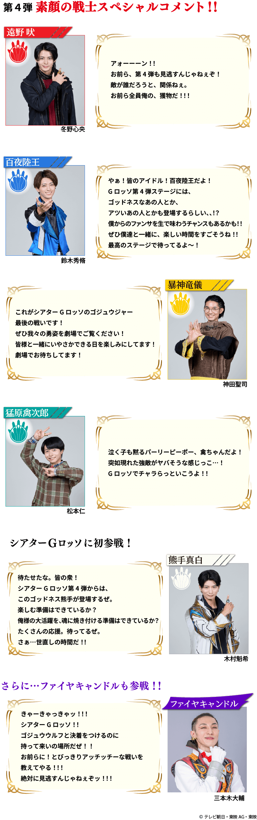 素颜的战士在G-ROSSO进行第一名战斗！