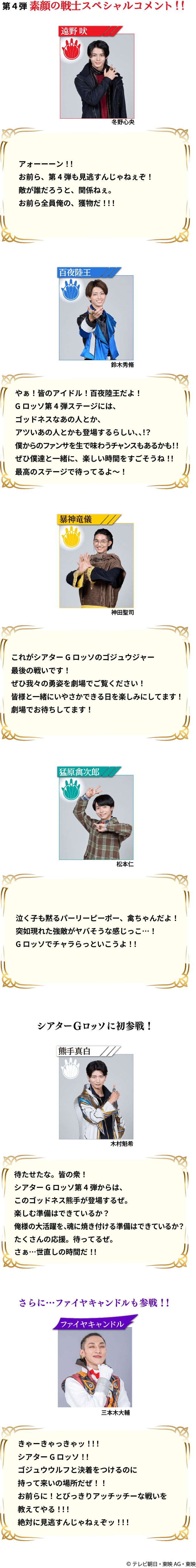 素颜的战士在G-ROSSO进行第一名战斗！