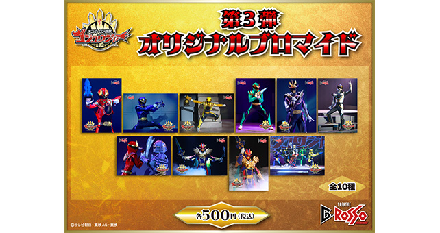 No.1 Sentai Gozyuger原创照片卡