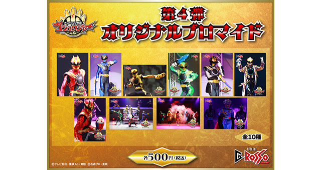 No.1 Sentai Gozyuger原创照片卡