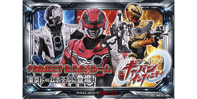 PROJECT R.E.D.房间住宿方案