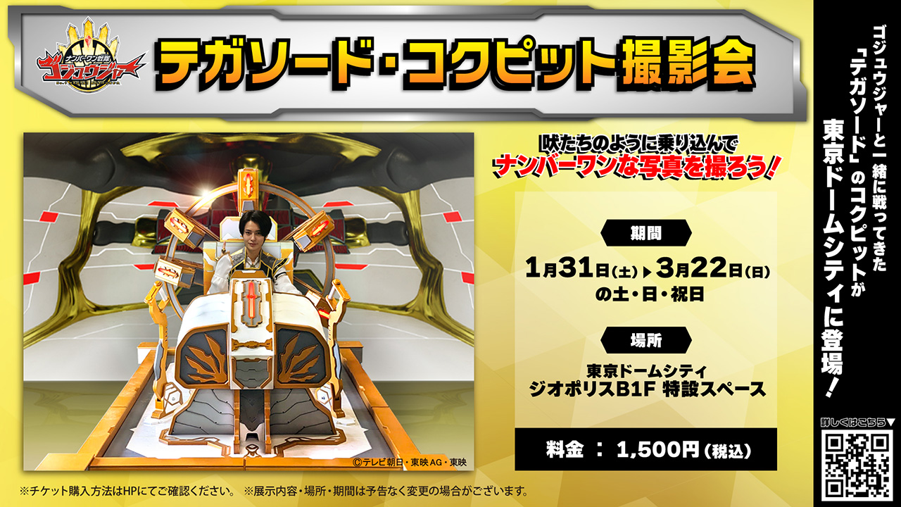 特加剑驾驶舱摄影会