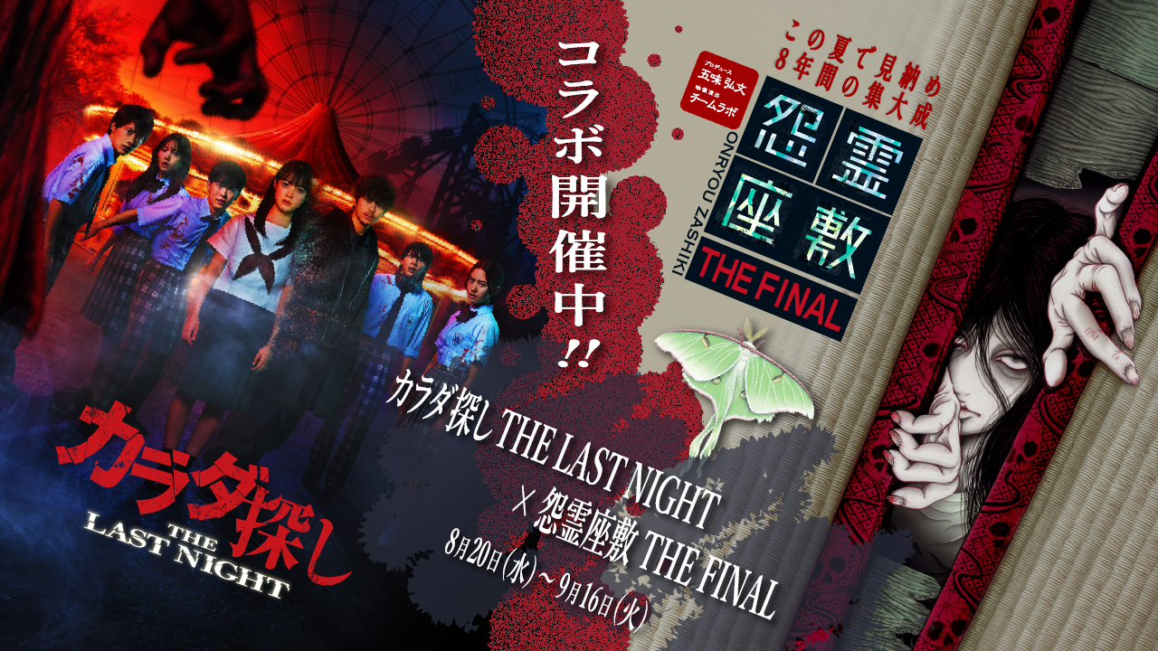 Haunted house终极