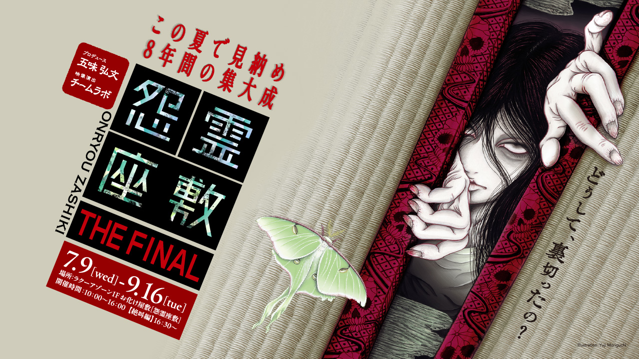 Haunted house终极