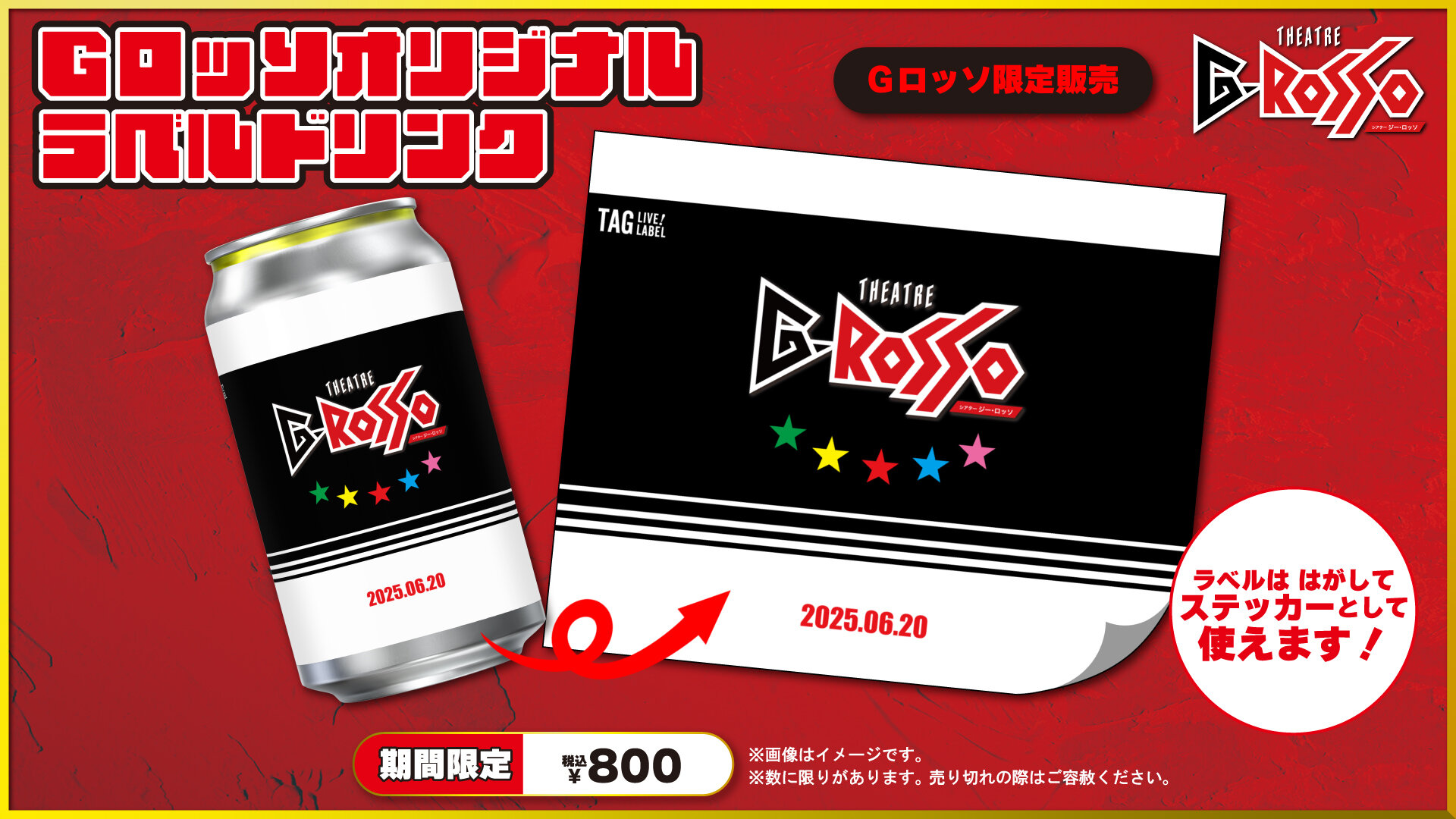 G-ROSSO标签罐 POP_1920px1080px.jpg