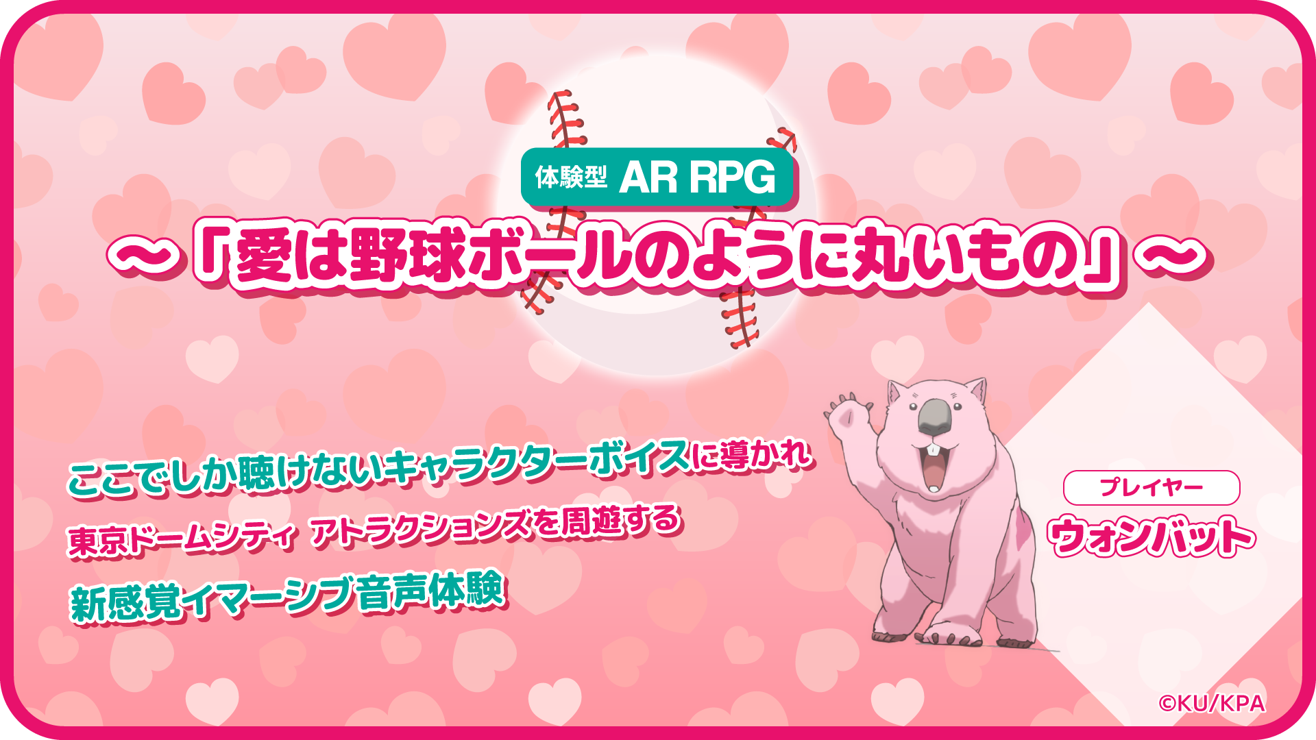 【0117】 体验型AR RPG.png