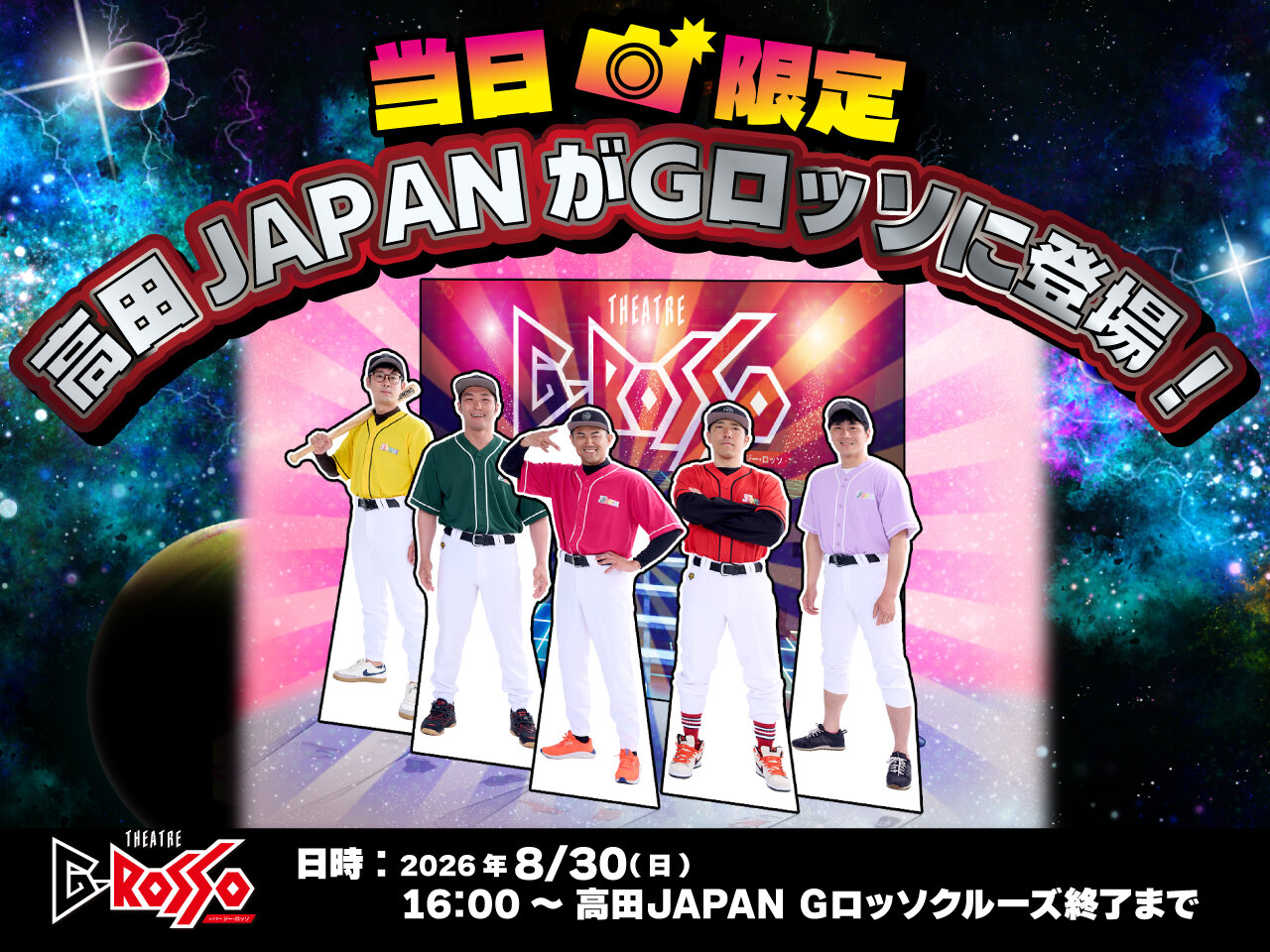 高田JAPAN_PhotoSpot_0729.jpg