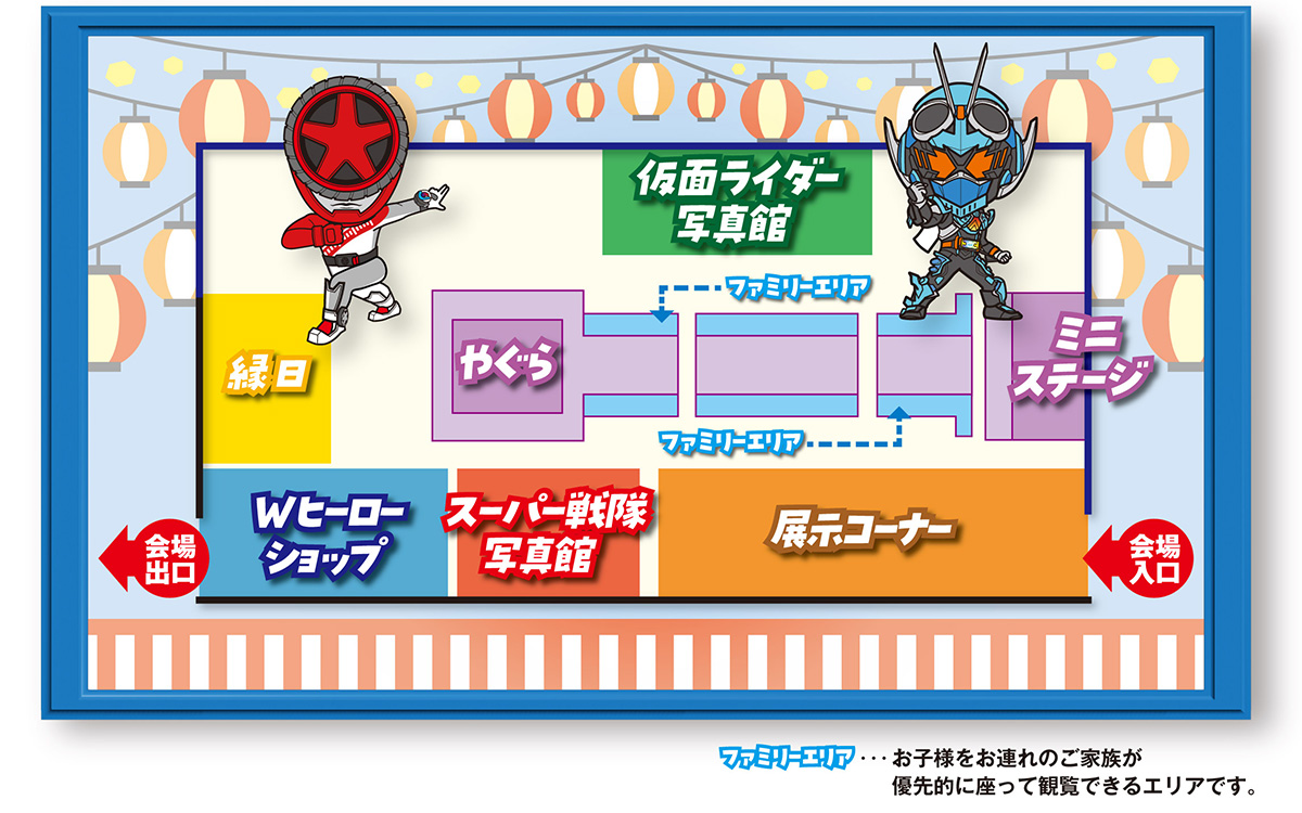 W日本特摄超级战队夏日祭2024会场地图